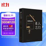 东野圭吾:杀人之门 小说