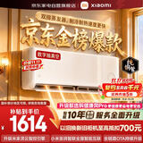 小米空调挂机1.5匹【26年新品】米家速冷静新一级能效变频双排蒸发器35GW-PG15/A1A1整机十年质保