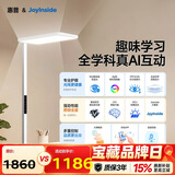 惠普京东自研joyinside护眼大路灯AI学习落地台灯近视防控智能语音