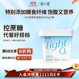 简爱全新light系列奚梦瑶推荐0蔗糖轻食酸奶400g*1桶装DIY干噎酸奶碗