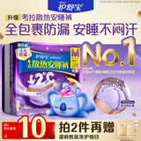 护舒宝 【速干防漏】考拉散热安睡裤M大码4条安心裤夜安裤型卫生巾自营