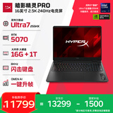 惠普（HP）HyperX暗影精灵PRO 16国家补贴 新款电竞游戏本笔记本电脑U7-255HX RTX5070 8G 16G 1T 2.5K240Hz