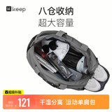 Keep健身包干湿分离游泳挎包防水大容量单肩户外收纳运动托特包瑜伽包
