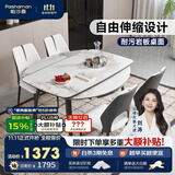 帕沙曼（pashaman）全托岩板餐桌椅折叠伸缩桌子轻奢高级小户型家用餐桌1.5米 6105Y