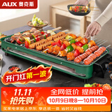 奥克斯（AUX）电烧烤炉 电烤盘家用无烟电烤架烧烤架烤肉机电烤炉烤肉锅烤串机 LA-KP03-A