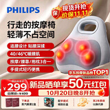 飞利浦（PHILIPS）腰部按摩仪按摩靠垫 肩颈腰背按摩器护腰热敷揉捏捶打送父母男女朋友生日礼物3117B