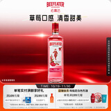 必富达（Beefeater）粉红金酒GIN琴酒杜松子 英国伦敦洋酒风味配制酒700ml