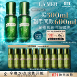 海蓝之谜（LA MER）修护焕新精萃水150ml*2精粹水护肤品套装化妆品礼盒生日礼物女