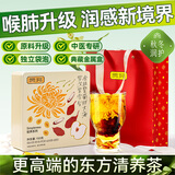 贡苑胖大海金银花罗汉果甘草菊花茶咽炎自营搭雪梨枇杷茶节日伴手礼