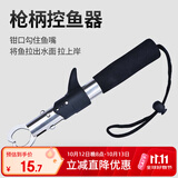 臻佑（Grsaed）枪式控鱼器不锈钢夹鱼器取鱼器锁鱼器取钩剪线钳子路亚控鱼大物钓具鱼钳渔具垂钓用品