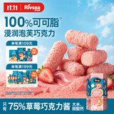 禾泱泱浸润泡芙巧克力草莓巧克力味16g儿童零食宝宝辅食不添加白砂糖