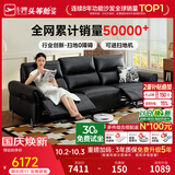 芝华仕（CHEERS）头等舱真皮电动沙发客厅2026新款头层牛皮家具高脚直排沙发50795 【头层皮|进扫地机】午夜黑-大三座-2.70M 优先发货（详询客服）