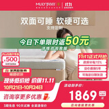 梦百合舒梦记忆棉0压床垫宿舍租房家用榻榻米软垫双人1.8米*2米软硬适中