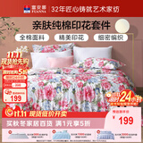 富安娜床上四件套纯棉100%全棉床品床单被套 单双人套件203×229cm家居馆