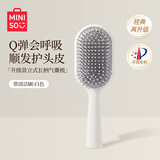 名创优品（MINISO）升级款立式长柄气囊梳美发梳造型梳头发蓬松带清洁刷白色