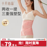 十月结晶收腹带产妇剖腹产束腹带产后修复专用顺产塑身纱布孕妇 三件套组合（收腹带+收胃带+盆骨带） 常规款 XL