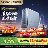 史密斯（A.O.SMITH）佳尼特26年新品【蓝鲸3.0Ultra】1600G家用净水器厨房专用台下净水机直饮一体机10年RO膜CR4200AE3