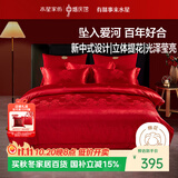 水星家纺结婚床上四件套百年好合提花红色婚庆床单被套新婚礼物1.8m家居馆