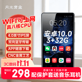 月光宝盒A10 32G mp3/mp4播放器 WIFI可上网 安卓10.0 蓝牙 学生随身听 电子书mp5视频 看小说 外放可扩卡