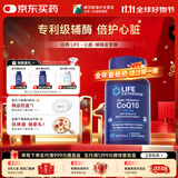 life extension沿寿还原型辅酶q10胶囊美国进口辅酶素coq10泛醇备孕心脑血管心脏 60粒*1瓶 【长效心动力】