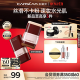 卡姿兰（Carslan）[双11现货立抢]水光粉底棒白皙色15g粉底膏粉底液持久遮瑕不脱妆