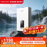 前锋（CHIFFO）燃气热水器【小海豚Pro款】恒温微火苗分段 7秒速热智能控温家用节能强排式厨卫通用天然气热水器 16L 小海豚Pro款【JSQ30-XD550 高光白【天然气】