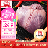 大紅門精品黑猪猪心净重2斤中华老字号爆炒卤煮专用内脏源头直发包邮