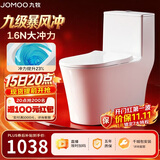 九牧（JOMOO）11322-2-2/41KB-1九级暴风大冲力无棱内壁马桶虹吸坐便器400坑距