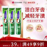 竹盐LG牙膏成人全优护护龈防蛀减轻牙渍清洁口腔清新口气薄荷220g*3