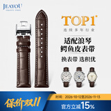 积优（JEAYOU）浪琴表带鳄鱼皮男真皮优原装适用浪琴名匠八针月相皮手表表带先行者康卡斯瑰丽时尚优雅女款