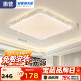 惠普吸顶灯普瑞护眼LED餐厅卧室书房大气轻奢风水晶灯臻之光