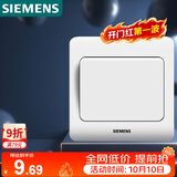 西门子（SIEMENS）开关插座 一开单控面板 86型暗装面板 远景雅白色5TA02011CC1