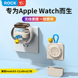 ROCK哆啦A梦苹果手表充电器iWatch无线磁吸5W快充Apple Watch Series11/10/ultra2/S9/8/SE/7/6/5便携