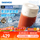 大宇（DAEWOO）【秋季新品】超润无雾暖气地暖511ml/h加湿器母婴卧室净化湿润4L大容量抑菌水箱PH06MAX橘色
