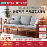 林氏家居北欧风实木布艺沙发新中式客厅简约直排小户型沙发可进扫地机PK4K
