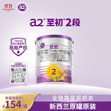 a2至初 较大婴儿配方奶粉 2段奶粉 至初2段（6-12月龄）400g