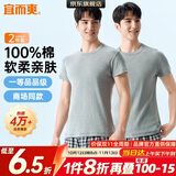 宜而爽【2件装】100%纯棉男士短袖罗纹打底衫T恤汗衫圆领大码全棉老头衫
