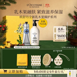 欧舒丹【双11抢先购】全新升级乳木果身体乳护手霜舒缓保湿生日礼物女