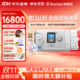 瑞思迈（Resmed）AirCurve10面罩款双水平呼吸机家用止鼾打呼睡眠呼吸暂停综合症