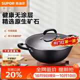 苏泊尔（SUPOR）炒锅双耳炒锅铁锅深型平底无涂层铸铁炒锅燃气电磁炉通用加深加大 32CM(适合2~5人)  32cm 铁锅