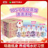 屈臣氏儿童水小马宝莉蒸馏水200mL*12瓶×2箱