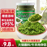 云山半内蒙古野生韭菜花酱200g火锅蘸料调料涮羊肉烧烤火锅伴侣拌饭酱