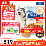 伯纳天纯鸭肉梨冻干三拼全价狗粮中大型犬小型犬成年犬粮 20kg囤货装