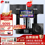 惠威（HiVi）【10w庭选择】KX1000家庭ktv音响套装家庭影院全套设备家用卡拉OK三年免费点歌一体机10英寸低音 套装4：10吋2.1经典款（含10吋炮）