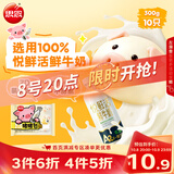思念卡通猪猪奶黄包300g10只包子馒头面点速食儿童早餐半成品国庆送礼