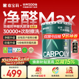 嘉宝莉内墙乳胶漆竹炭抗甲醛五合一墙面漆抗菌防霉环保油漆涂料25kg/18L