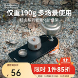 火枫（FIRE-MAPLE）轻山轻量化折叠架 户外露营折叠桌烹饪操作台搭配高山气罐使用