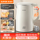 苏泊尔（SUPOR）电水壶烧水壶 食品级 2200W大功率 速沸热水壶 双层防烫 1.5L电热水壶 SW-15T80S