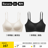 蕉内【刘浩存同款】空气杯300A无尺码女士粉底液内衣无痕无钢圈文胸罩 【2件|吊带】象牙白+黑色 均码 （90-130斤/A杯-C杯）