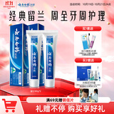 云南白药经典系列牙膏套装 清新口气护龈改善牙龈问题 经典留兰香型180g*2